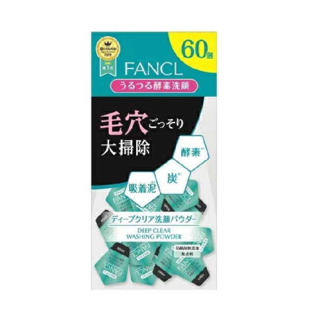 FANCL　ディープクリア洗顔パウダー　つるつる酵素洗顔　60回分 コスメ/美容のスキンケア/基礎化粧品(洗顔料)の商品写真