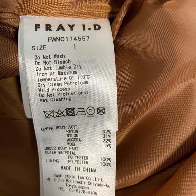 FRAY I.D(フレイアイディー)のふみのさま専用 レディースのワンピース(ロングワンピース/マキシワンピース)の商品写真