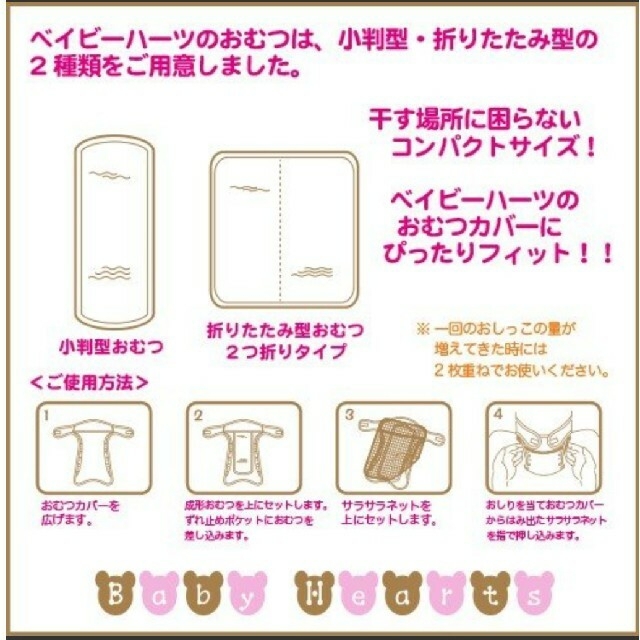 ご専用　ベイビーハーツ　布おむつ 28枚 キッズ/ベビー/マタニティのおむつ/トイレ用品(布おむつ)の商品写真