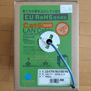 エレコム(ELECOM)のれお様専用★Gigabit LANケーブル LD-CT6/BU100/RS(PCパーツ)