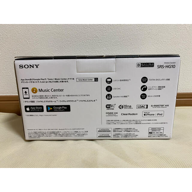 日本正規流通品 SONY SRS-HG10(B) ワイヤレスポータブルスピーカー