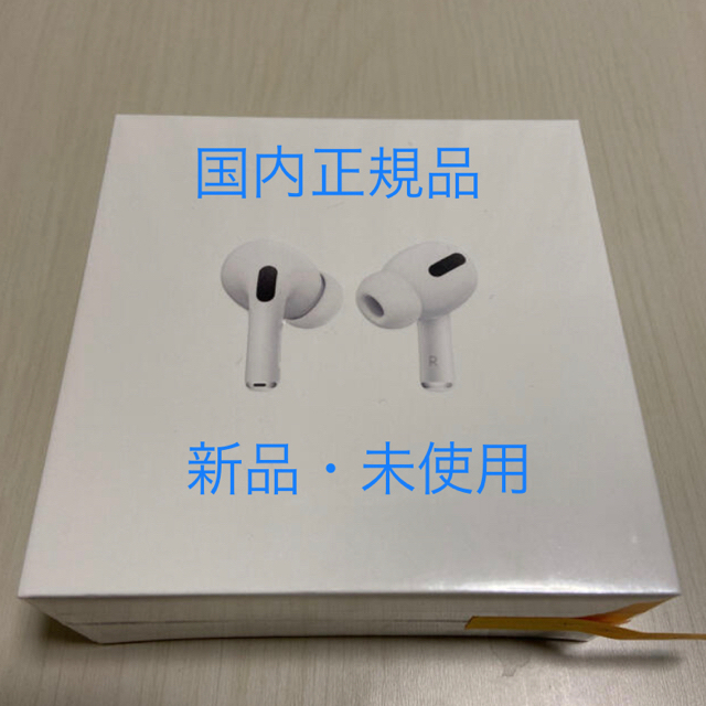 ヘッドフォン/イヤフォンairpods 新品未開封品