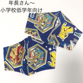 子ども用インナーマスク　2枚セット　ハンドメイド　男の子　ポケモン(外出用品)