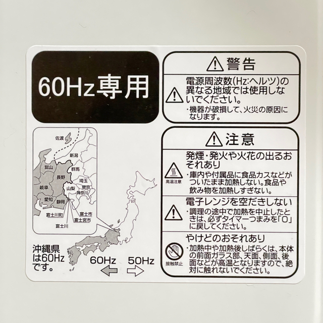 ハイアール 単機能電子レンジ【西日本用】 JM-17H-60(W) ホワイト