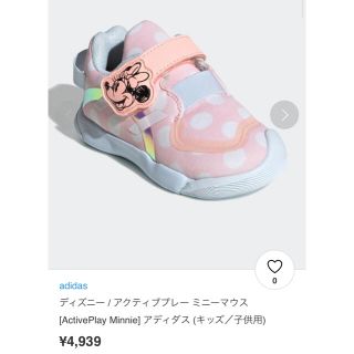 アディダス(adidas)のadidas ミニー　スニーカー　ピンク　ドット(スニーカー)