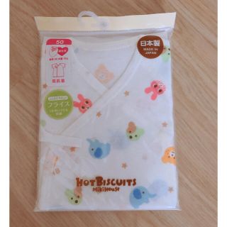 ホットビスケッツ(HOT BISCUITS)の新品！ホットビスケッツ　短肌着(肌着/下着)