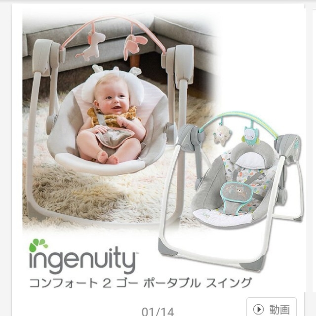 ＊新品＊Ingenuity◇ポータブル スイング 電動バウンサー