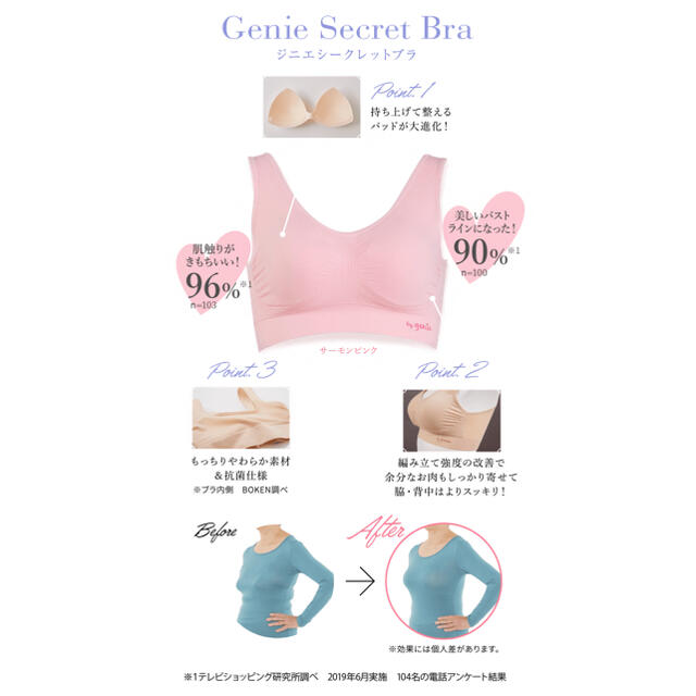 新品　ジニエ　genie シークレットブラ　Lサイズ　2点セット レディースの下着/アンダーウェア(ブラ)の商品写真