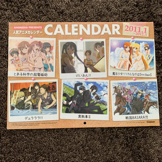 葵様専用　アニメ　カレンダー　4種類まとめ(カレンダー/スケジュール)
