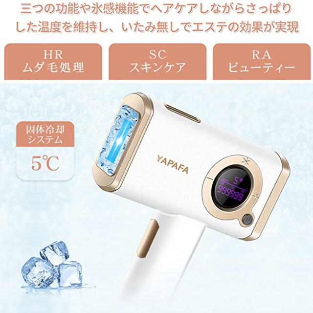 ニキビ跡まで✨最新版脱毛器  光美容器 VIO脱毛 フラッシュ　脱毛器 コスメ/美容のボディケア(脱毛/除毛剤)の商品写真