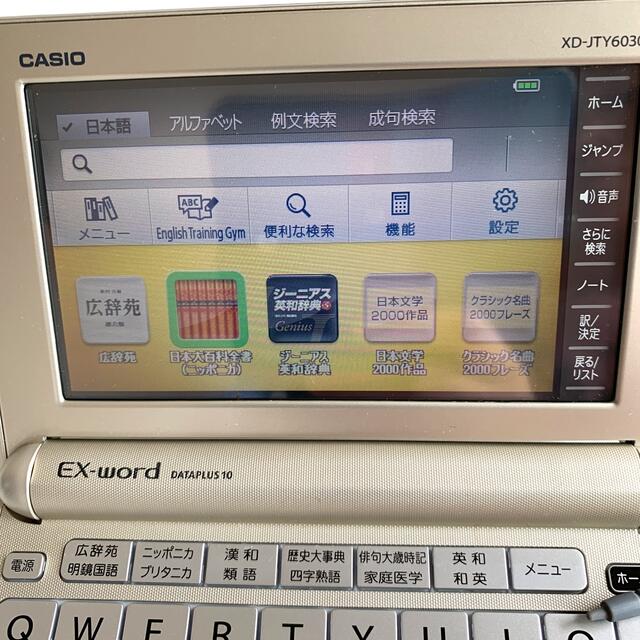 CASIO(カシオ)のCASIO 電子辞書 EX-word dataplus10 XD-JTY6030 スマホ/家電/カメラのPC/タブレット(電子ブックリーダー)の商品写真