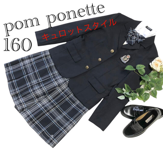 pom ponette(ポンポネット)のポンポネット  キュロットスタイル　卒業入学式　フォーマル　160 ♡匿名配送♡ キッズ/ベビー/マタニティのキッズ服女の子用(90cm~)(ドレス/フォーマル)の商品写真