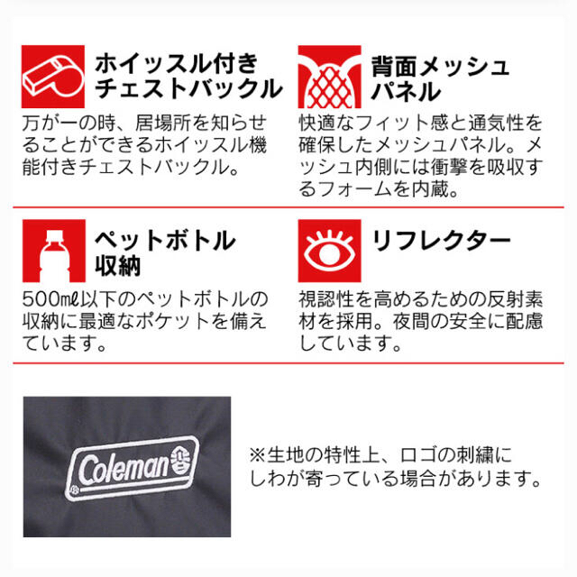 Coleman(コールマン)のColeman コールマン リュック　50ℓ キッズ/ベビー/マタニティのこども用バッグ(リュックサック)の商品写真