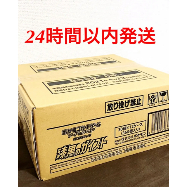 24時間以内発送　フュージョンアーツ　未開封　カートン