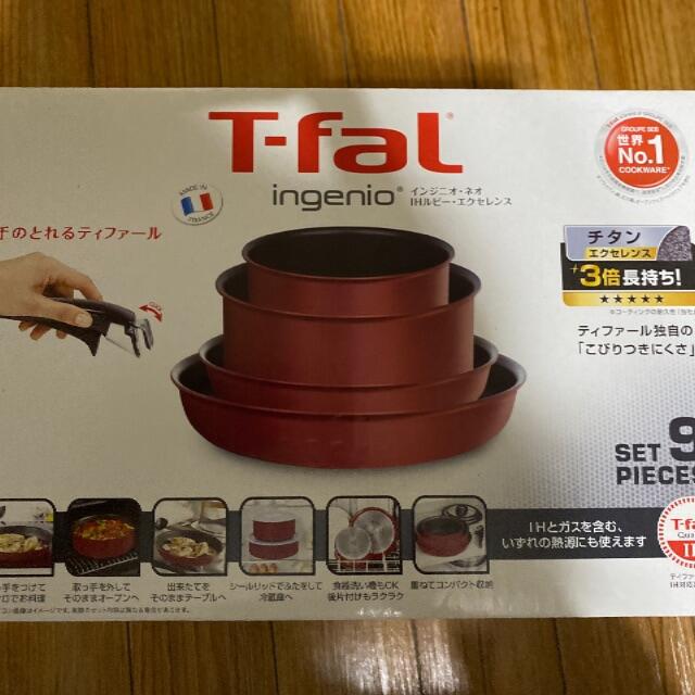 新品.未使用.未開封T-fal インジニオ・ネオIHルビー・エクセレンス鍋/フライパン