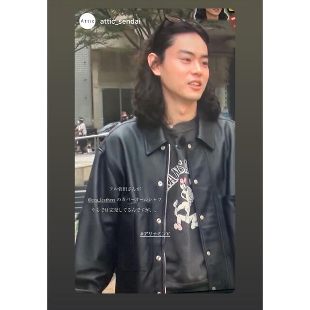 菅田将暉着用似 old UNIQLO design camo jacket