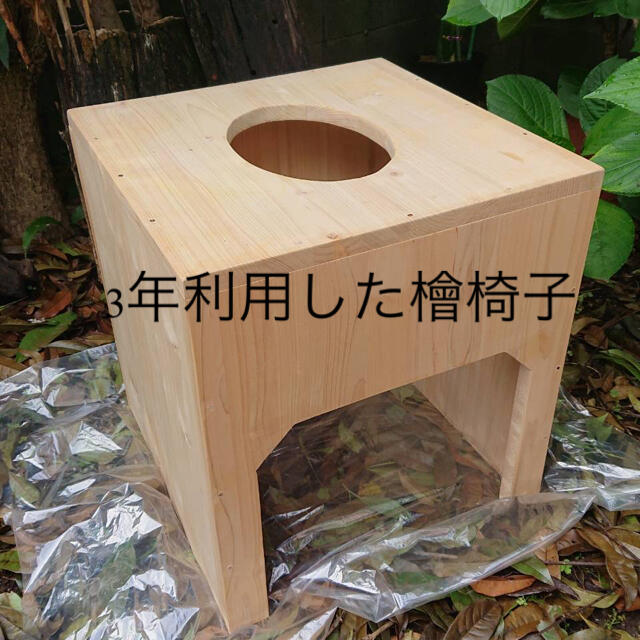 低価 よもぎ蒸し椅子 ハンドメイド 木製 国産ひのき 椅子のみの通販 by