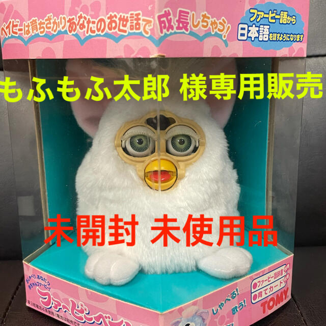 Takara Tomy(タカラトミー)のファービー ベイビー furby ホワイト 未使用品 レア！ エンタメ/ホビーのおもちゃ/ぬいぐるみ(キャラクターグッズ)の商品写真