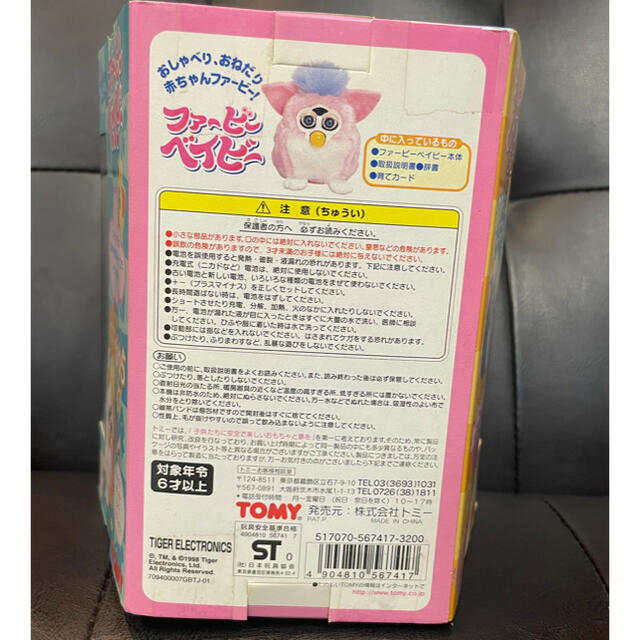 Takara Tomy(タカラトミー)のファービー ベイビー furby ホワイト 未使用品 レア！ エンタメ/ホビーのおもちゃ/ぬいぐるみ(キャラクターグッズ)の商品写真