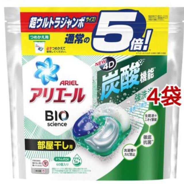 アリエールBIOジェルボール部屋干し用炭酸機能付　通常の5倍4袋セット