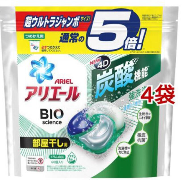 アリエールBIOジェルボール部屋干し用炭酸機能付　通常の5倍4袋セット