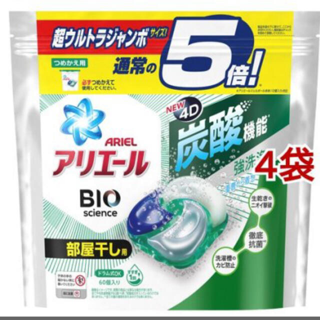 アリエールBIOジェルボール部屋干し用炭酸機能付　通常の5倍4袋セット