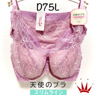 トリンプ(Triumph)のD75L トリンプ  天使のブラ スリムライン ブラレットデザイン ピンク(ブラ&ショーツセット)