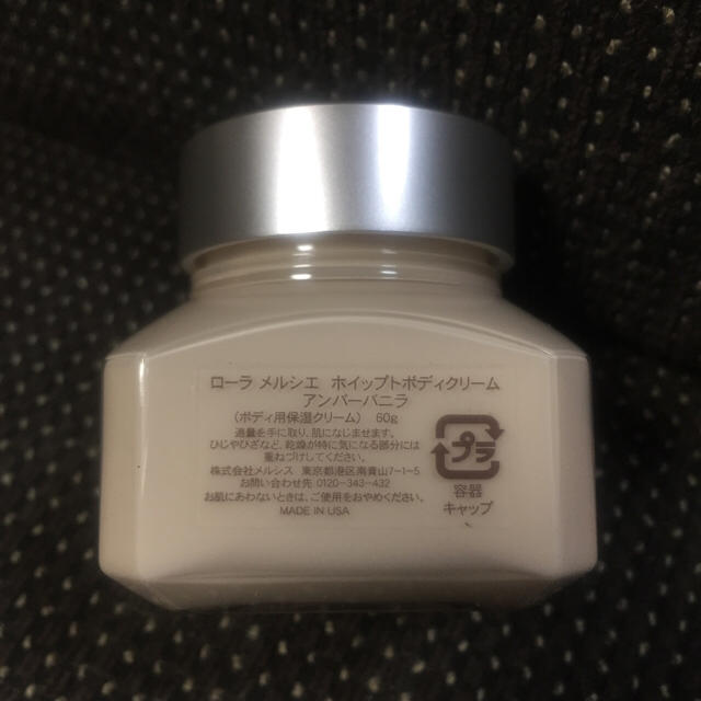 laura mercier(ローラメルシエ)の♡ai様専用♡ローラメルシエ ホイップドボディクリーム アンバーバニラ コスメ/美容のボディケア(ボディクリーム)の商品写真