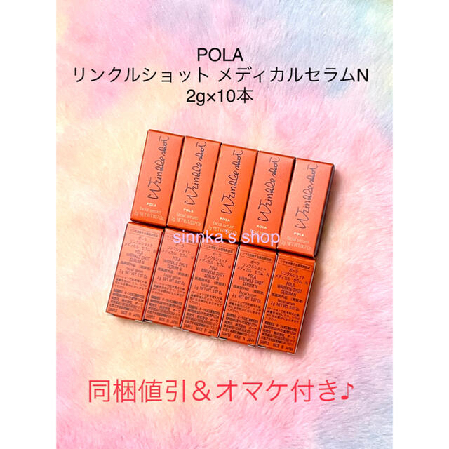 POLA - ほのかママ様専用ページの通販 by sinnka's shop｜ポーラならラクマ