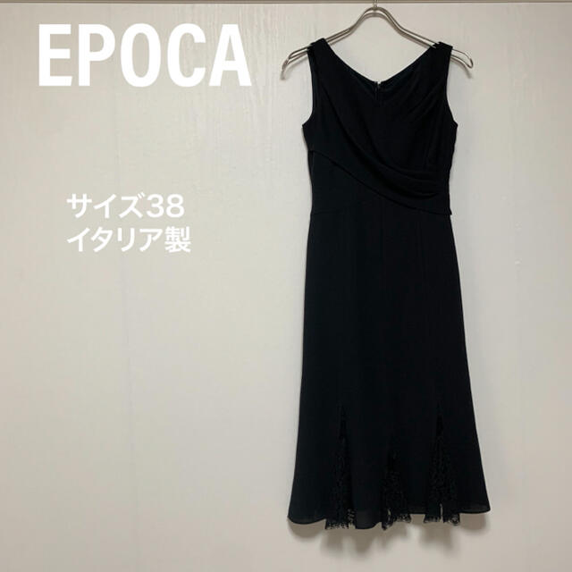 エポカ　EPOCA ロングワンピース　ドレス　デザイン　フレアのサムネイル