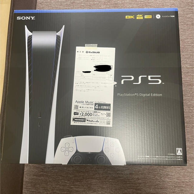 PlayStation - PS5 デジタルエディション