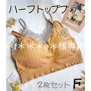 ❤︎*t***e*様専用ページ❤︎ 2点おまとめ(ベアトップ/チューブトップ)