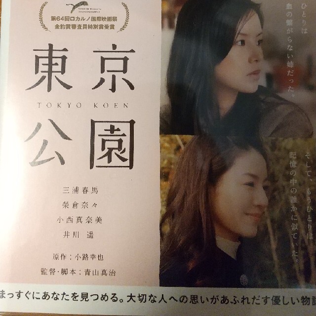 海外限定】 三浦春馬 多部未華子 他 わたしを離さないで DVD 東京