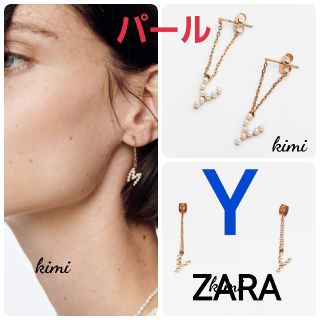 ZARA 　「Y」イニシャルピアス　2点　(フープ &パール)