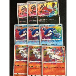 ポケモン(ポケモン)のポケモンカード イベルタル カイオーガ レシラム 3枚ずつセット(シングルカード)