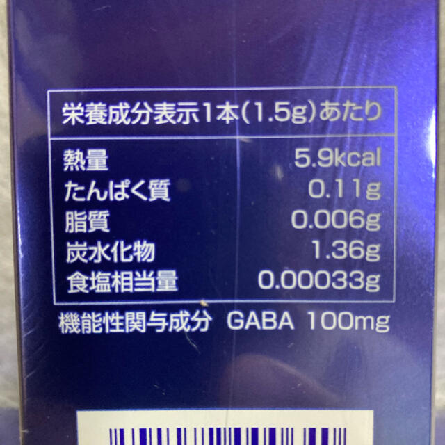 アミノミンN 30包×3箱 睡眠の質を改善 GABA100mg配合