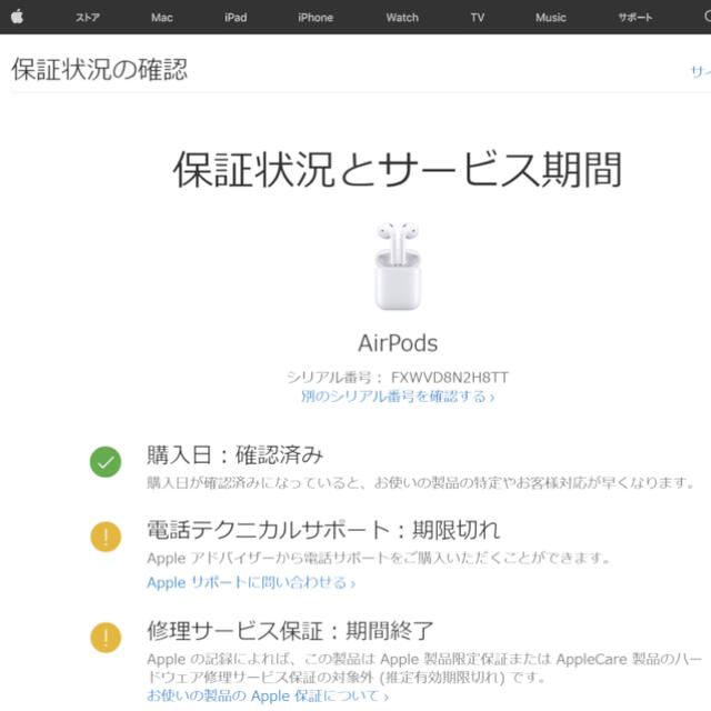 Apple(アップル)のAirPods 第１世代 MMEF2J/A スマホ/家電/カメラのオーディオ機器(ヘッドフォン/イヤフォン)の商品写真