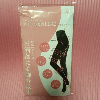 本日限定出品　マッコイノンエフシリーズ　アイドル美脚LINE　光電子トレンカ(レギンス/スパッツ)