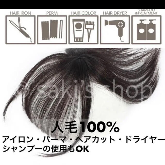 ヘアピース　ナチュラルブラック レディースのヘアアクセサリー(その他)の商品写真