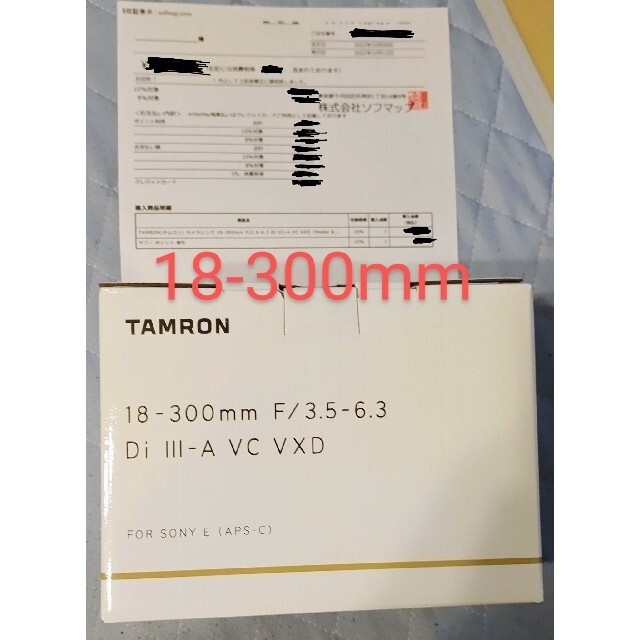 TAMRON 18-300mm F/3.5-6.3 DiIII-A VC VXD