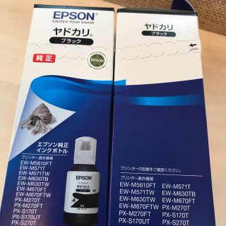 エプソン(EPSON)の(2個)エプソン インクカートリッジヤドカリ YAD-BK ブラック(その他)