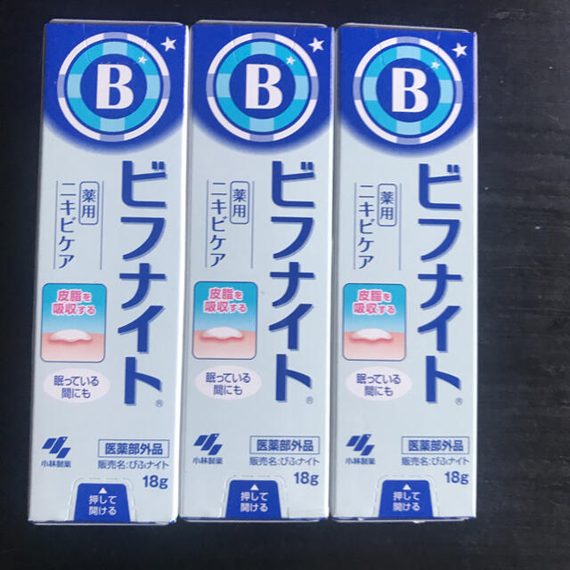 小林製薬(コバヤシセイヤク)の新品未使用 ビフナイト 薬用 ニキビケア 18g 3箱セット コスメ/美容のスキンケア/基礎化粧品(その他)の商品写真