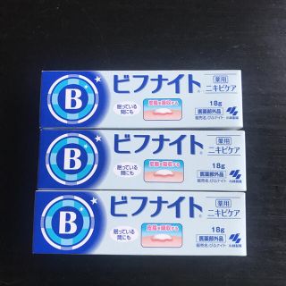 小林製薬 - 新品未使用 ビフナイト 薬用 ニキビケア 18g 3箱セットの