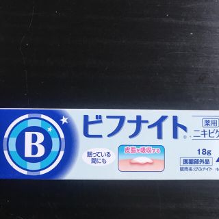 小林製薬 - 新品未使用 ビフナイト 薬用 ニキビケア 18g 3箱セットの