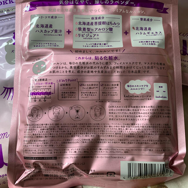 専用出品 茉莉花様 コスメ/美容のスキンケア/基礎化粧品(パック/フェイスマスク)の商品写真