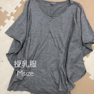 ニシマツヤ(西松屋)のMsize 授乳服(マタニティトップス)