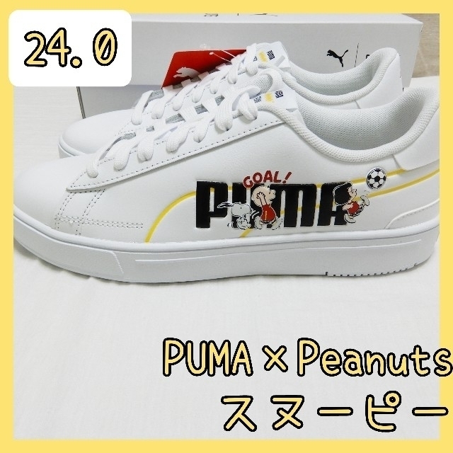 ２４ｃｍ　PUMA　スヌーピー　PEANUTS　スニーカー　コラボ　白　ホワイト