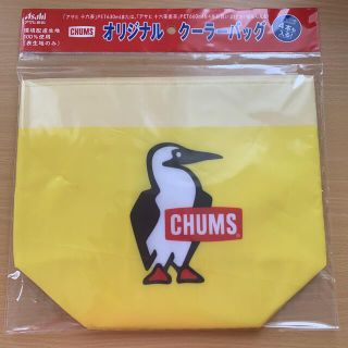 チャムス(CHUMS)のチャムス★オリジナルクーラーバッグ(ノベルティグッズ)