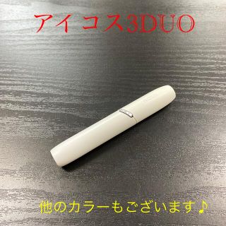 アイコス(IQOS)のA7253番 アイコス３DUO 本体 ホルダー ウォームホワイト　白色(タバコグッズ)