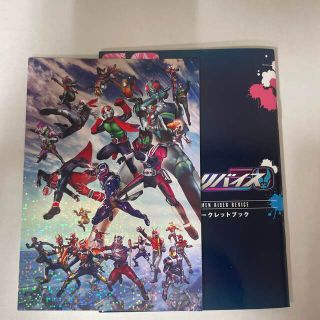 仮面ライダーリバイスシークレットブック (キャラクターグッズ)